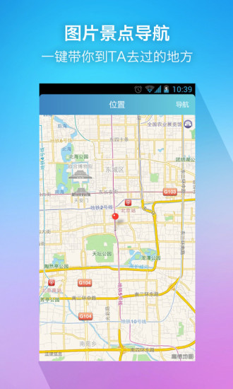 我在iPhone版 v2.0.8 蘋果手機版 0