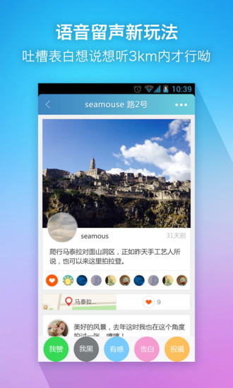 我在iPhone版 v2.0.8 蘋果手機版 2