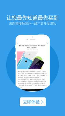 愛智能 v1.0.1 安卓版 2
