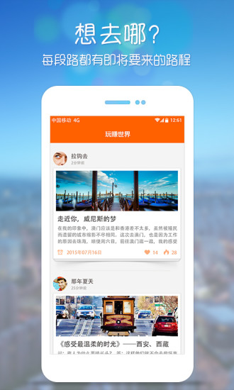 玩賺世界客戶(hù)端 v2.3.5 安卓版 0