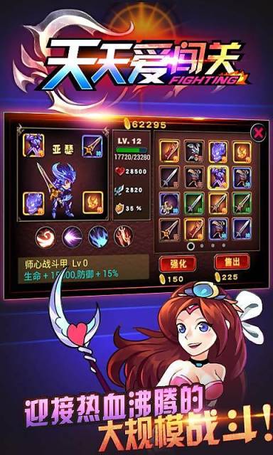天天格斗2正版下載