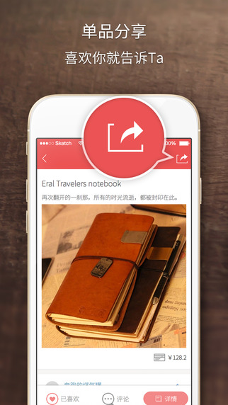 半糖iPhone版(品質(zhì)生活指南) V1.1.10 蘋果手機(jī)ios版 3