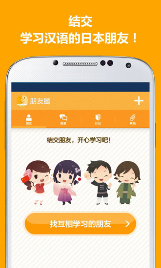 ASIAQ寫日記學日語 v1.2.0 安卓版 0