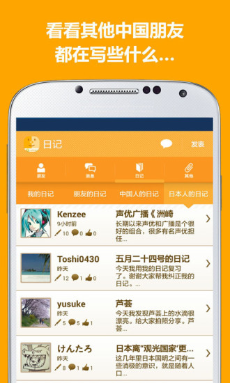 ASIAQ寫日記學日語 v1.2.0 安卓版 1