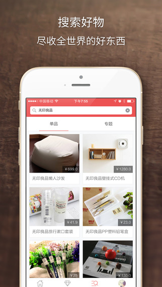 半糖iPhone版(品質(zhì)生活指南) V1.1.10 蘋果手機(jī)ios版 1