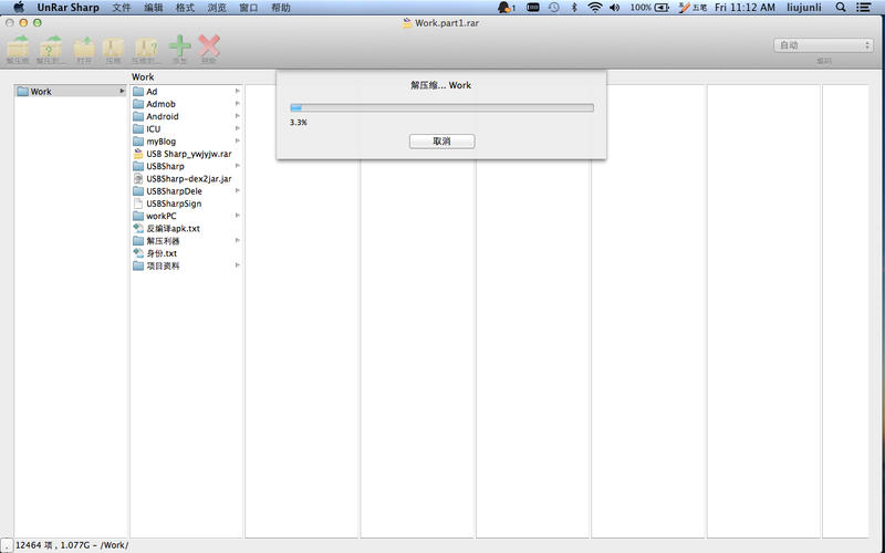 rar解壓利器 for mac v1.6.2蘋果電腦版 0