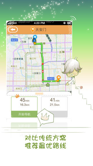 搜狗路況導(dǎo)航蘋(píng)果版 v2.1.1 官方ios手機(jī)版 2