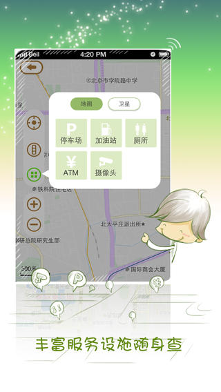 搜狗路況導(dǎo)航蘋(píng)果版 v2.1.1 官方ios手機(jī)版 1