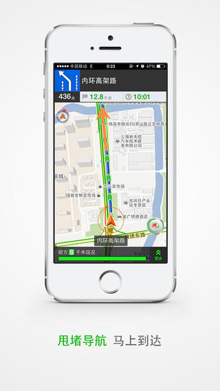 飛路快導(dǎo)航(駕車避堵神器) v2.2.5 安卓版 1