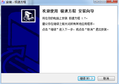 數(shù)學(xué)方程計(jì)算器 v1.7 官方版 0