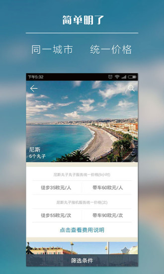 丸子地球 v5.9.2 安卓版 0