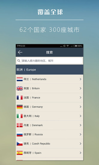 丸子地球 v5.9.2 安卓版 2