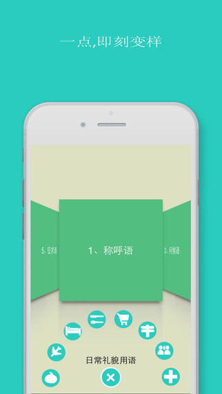 基礎(chǔ)韓語(yǔ)口語(yǔ)iPhone版 V1.5.1 蘋(píng)果手機(jī)版 0