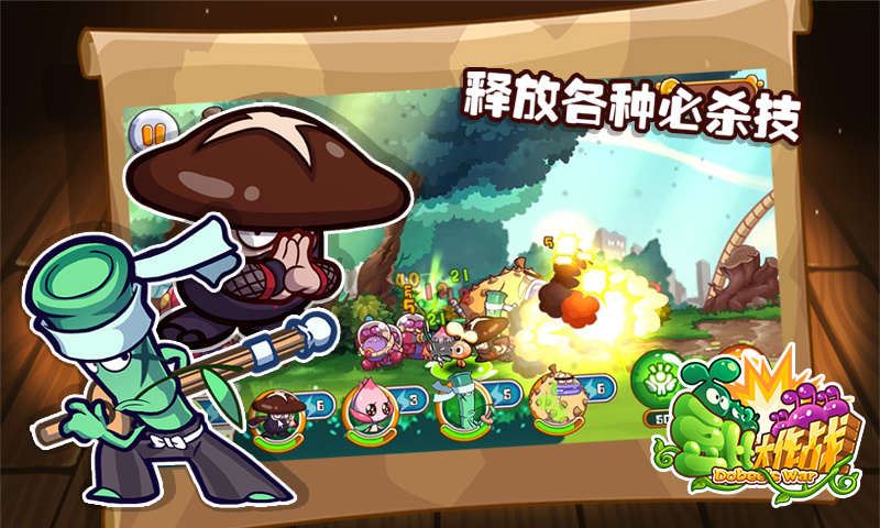 豆比大作戰(zhàn)內購修改版 v1.0 安卓無限鉆石金幣版 0