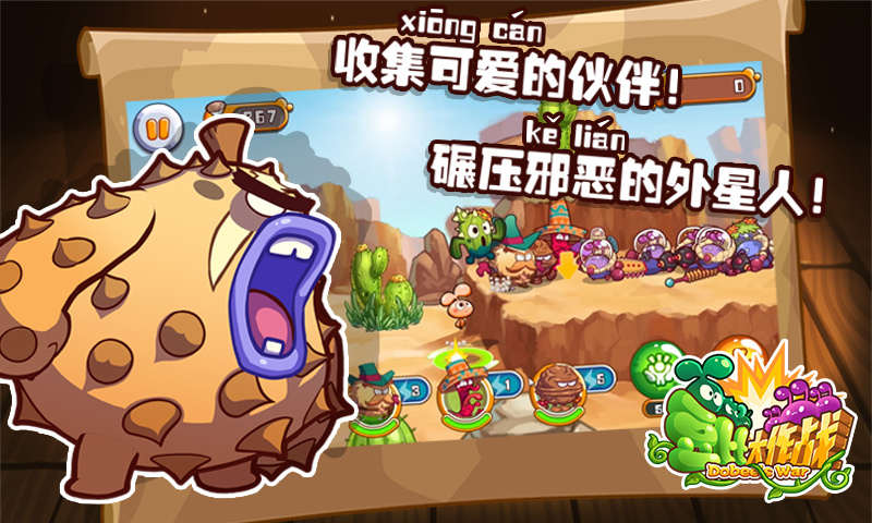 豆比大作戰(zhàn)內購修改版 v1.0 安卓無限鉆石金幣版 1