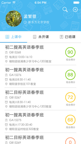 掌上優(yōu)能家長(zhǎng)版