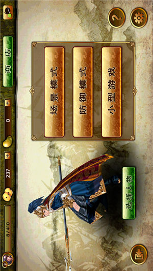 三國無雙內購修改版 v1.4.9 安卓道具免費版 0