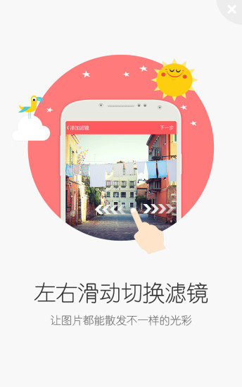 印跡(水印相機(jī)) v1.1  安卓版 0