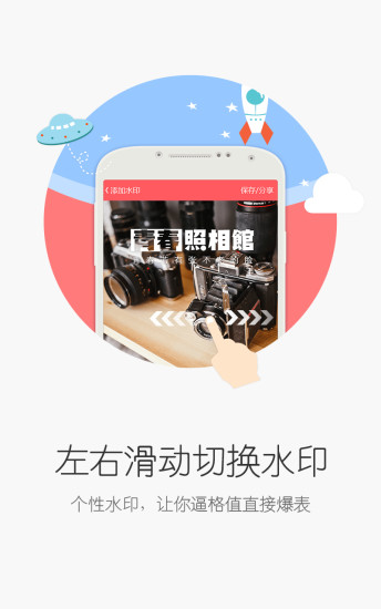 印跡(水印相機(jī)) v1.1  安卓版 2