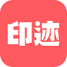印跡(水印相機)