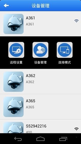 星寶威視手機遠程1