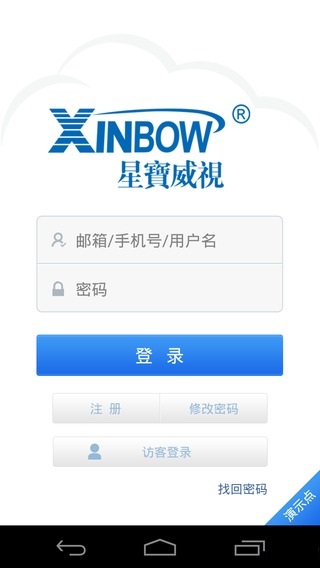 星寶威視手機遠程0