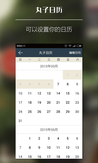 丸子向導端 v3.10.00 安卓版 0