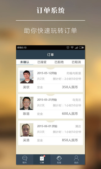 丸子向導端 v3.10.00 安卓版 2