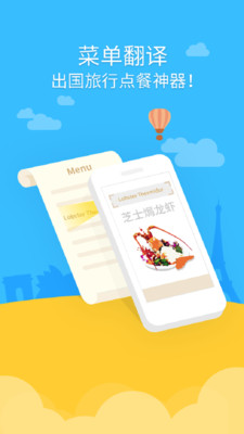 快譯菜單(英譯中) v2.0.15 安卓版 0