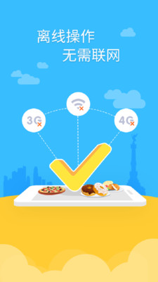 快譯菜單(英譯中) v2.0.15 安卓版 3