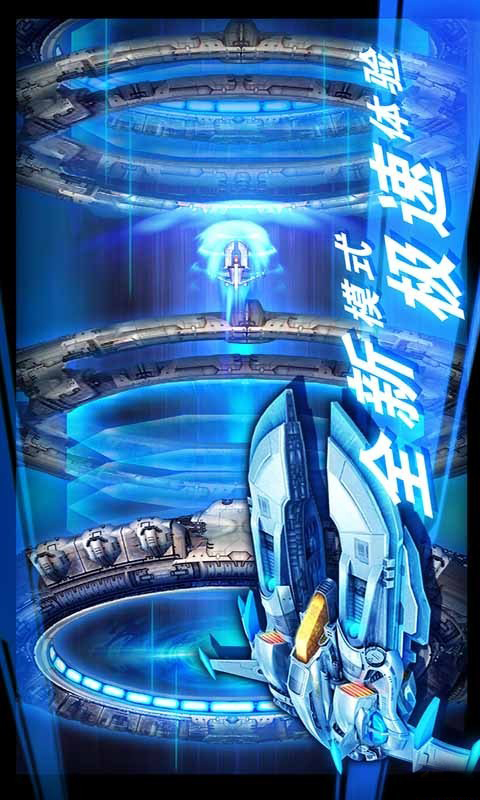 雷電護衛(wèi)隊x戰(zhàn)機內購修改版 v2.3.0.0 安卓無限金幣版 0