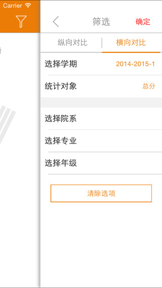 高校教評 v1.4 安卓版 2