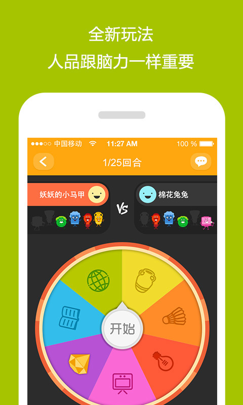 答博士(答題游戲) V1.2.1 安卓版 0