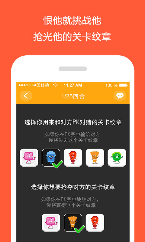 答博士(答題游戲) V1.2.1 安卓版 1
