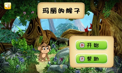 瑪麗的猴子內(nèi)購(gòu)修改版 v1.0 安卓無(wú)限復(fù)活版 3