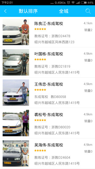 你若在線(學(xué)車買車神器) v1.1.1 安卓版 1