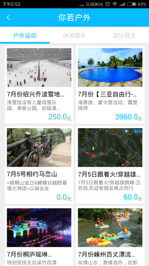 你若在線(學(xué)車買車神器) v1.1.1 安卓版 3