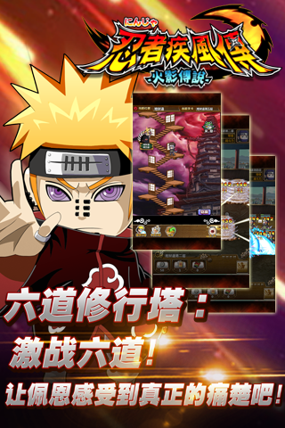 忍者疾風傳百度版 v1.0.5 安卓版 0