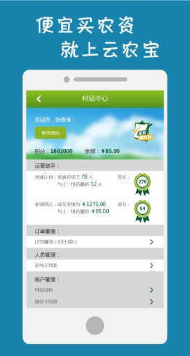 云農(nóng)場 v2.0.7 安卓版 0