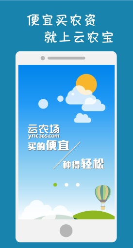 云農(nóng)場 v2.0.7 安卓版 1