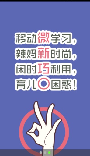 共情陪伴(幼兒教育) V1.0.0 安卓版 0