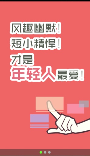 共情陪伴(幼兒教育) V1.0.0 安卓版 3