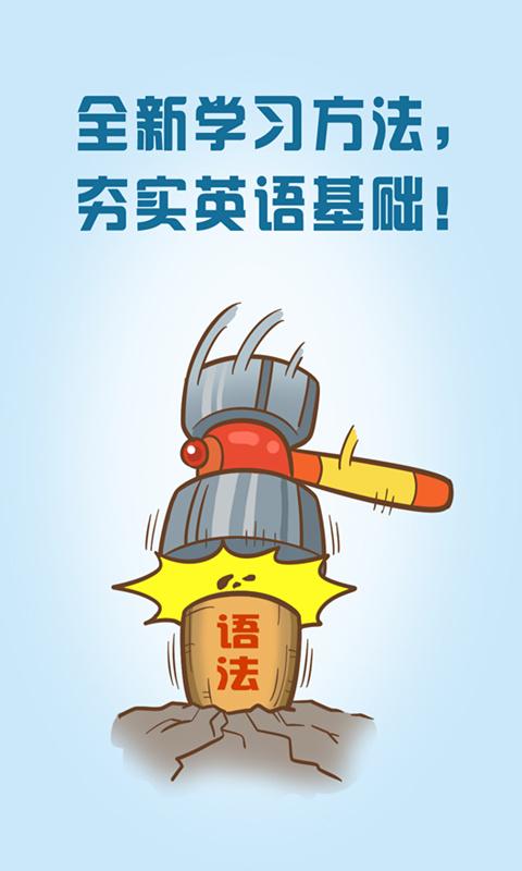 高飛教育 v1.0 安卓版 1