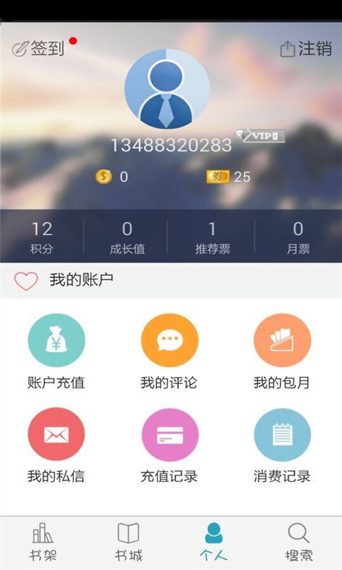 書海免費閱讀 V2.8.16 安卓版 2