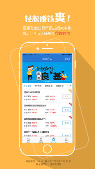 國泰基金iPhone版 v7.6.1 蘋果手機版 2