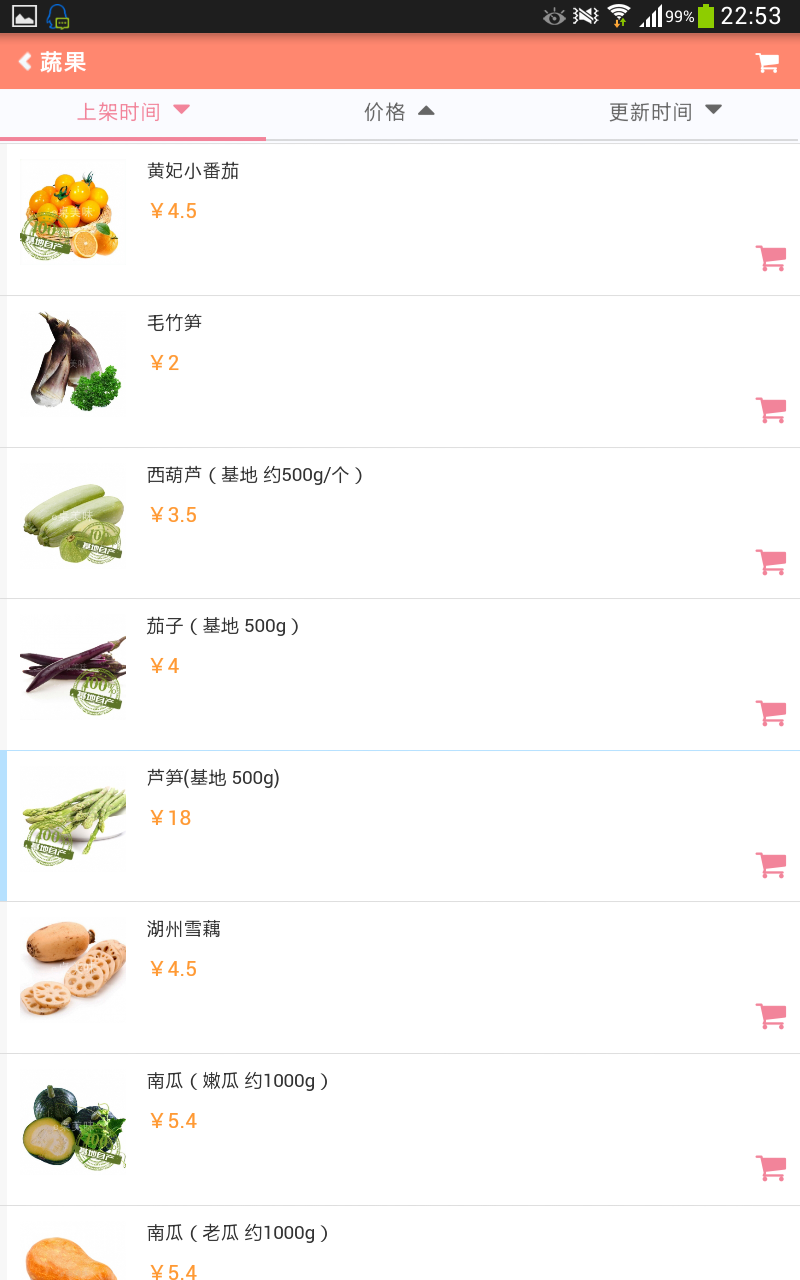 e桌美味 v1.4.0 安卓版 0