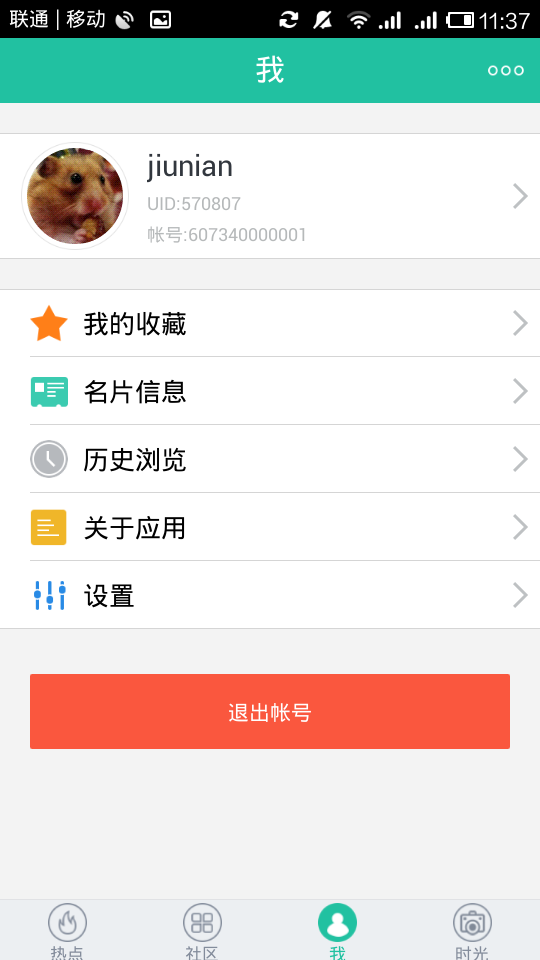 念念不忘(微小說閱讀) V1.1.6 安卓版 0