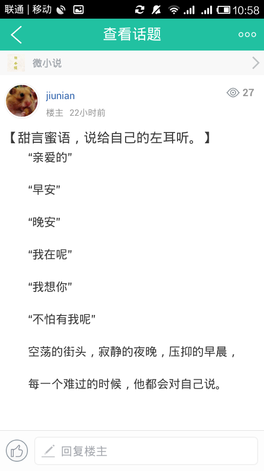 念念不忘(微小說閱讀) V1.1.6 安卓版 1