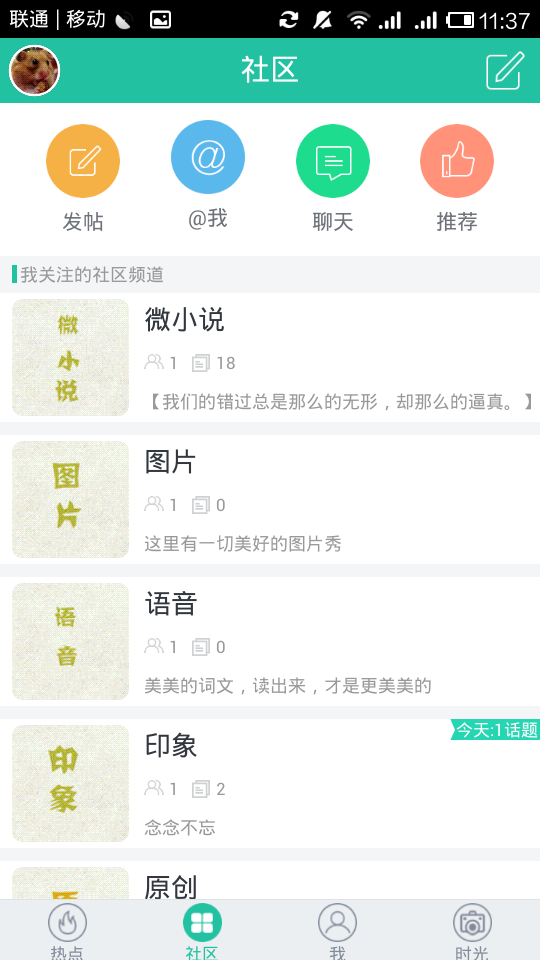 念念不忘(微小說閱讀) V1.1.6 安卓版 2