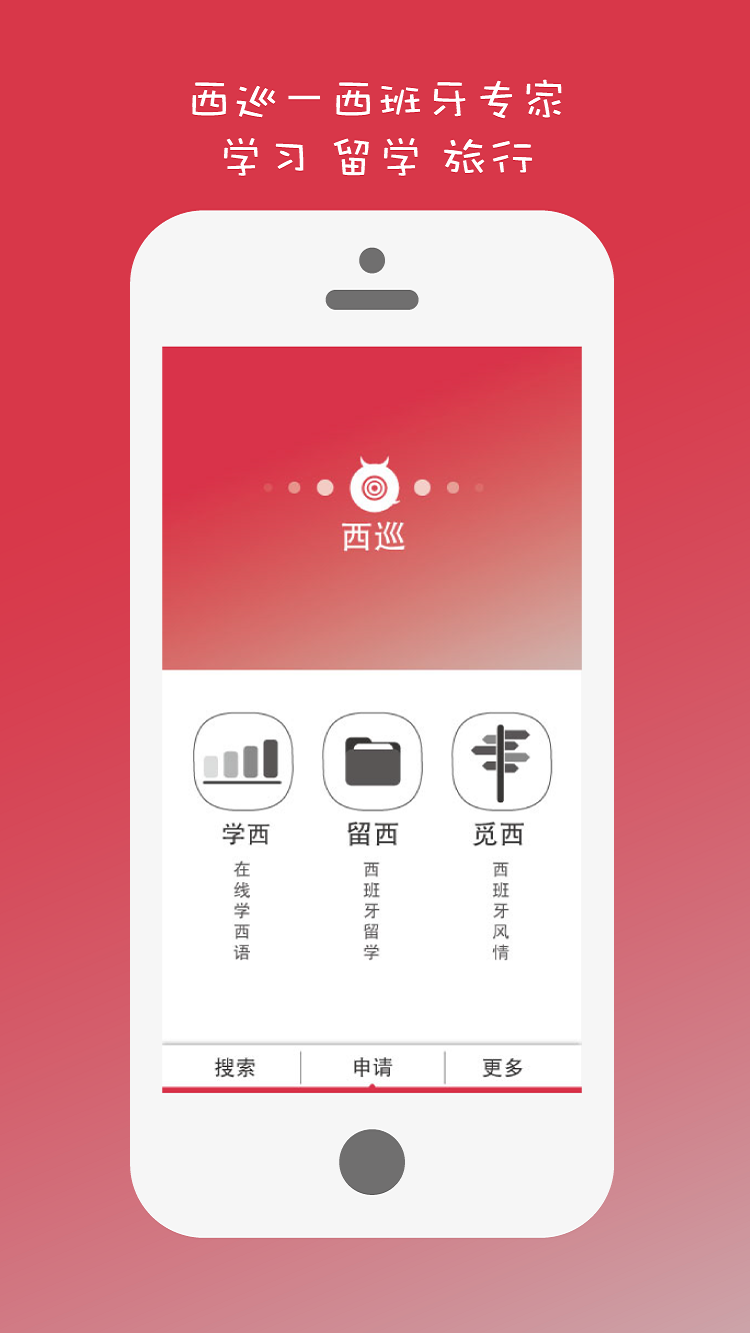 西巡 v1.1.1 安卓版 2
